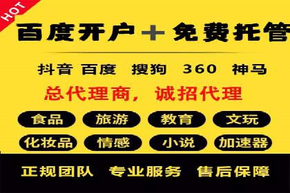 百度推广关键词优化全解析